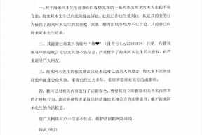 经纪公司否认海来阿木孕期出轨家暴 称其前妻已经正式道歉