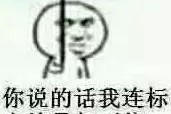陈思诚夜勾2女所有出轨的明星都是垃圾！